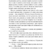 Дім Голлоу – Крістал Сазерленд (Укр) Vivat (9786171707115) (524311) - Зображення 11