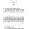 Мотель «Присмерк» – Сімона Сент-Джеймс (Укр) Vivat (9786171706651) (524318) - Зображення 2