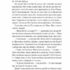 Мотель «Присмерк» – Сімона Сент-Джеймс (Укр) Vivat (9786171706651) (524318) - Зображення 4