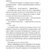 Мотель «Присмерк» – Сімона Сент-Джеймс (Укр) Vivat (9786171706651) (524318) - Зображення 5