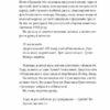 Мотель «Присмерк» – Сімона Сент-Джеймс (Укр) Vivat (9786171706651) (524318) - Зображення 6