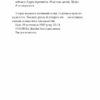Мотель «Присмерк» – Сімона Сент-Джеймс (Укр) Vivat (9786171706651) (524318) - Зображення 7