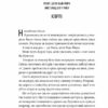 Мотель «Присмерк» – Сімона Сент-Джеймс (Укр) Vivat (9786171706651) (524318) - Зображення 8