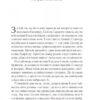 Трон зі скла. Книга 1 – Сара Джанет Маас (Укр) Vivat (9786171707610) (524322) - Зображення 2