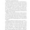 Трон зі скла. Книга 1 – Сара Джанет Маас (Укр) Vivat (9786171707610) (524322) - Зображення 3