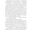 Трон зі скла. Книга 1 – Сара Джанет Маас (Укр) Vivat (9786171707610) (524322) - Зображення 5