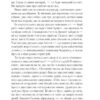 Трон зі скла. Книга 1 – Сара Джанет Маас (Укр) Vivat (9786171707610) (524322) - Зображення 6