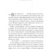 Трон зі скла. Книга 1 – Сара Джанет Маас (Укр) Vivat (9786171707610) (524322) - Зображення 9