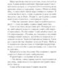 Трон зі скла. Книга 1 – Сара Джанет Маас (Укр) Vivat (9786171707610) (524322) - Зображення 10