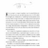 Чаклунство шипів. Книга 1 – Марґарет Роджерсон (Укр) Vivat (9786171706590) (524324) - Зображення 2