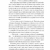 Чаклунство шипів. Книга 1 – Марґарет Роджерсон (Укр) Vivat (9786171706590) (524324) - Зображення 3