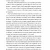 Чаклунство шипів. Книга 1 – Марґарет Роджерсон (Укр) Vivat (9786171706590) (524324) - Зображення 4