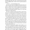 Чаклунство шипів. Книга 1 – Марґарет Роджерсон (Укр) Vivat (9786171706590) (524324) - Зображення 5