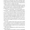 Чаклунство шипів. Книга 1 – Марґарет Роджерсон (Укр) Vivat (9786171706590) (524324) - Зображення 6