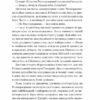Чаклунство шипів. Книга 1 – Марґарет Роджерсон (Укр) Vivat (9786171706590) (524324) - Зображення 8