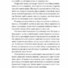 Чаклунство шипів. Книга 1 – Марґарет Роджерсон (Укр) Vivat (9786171706590) (524324) - Зображення 9