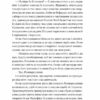 Чаклунство шипів. Книга 1 – Марґарет Роджерсон (Укр) Vivat (9786171706590) (524324) - Зображення 10