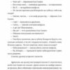 БЖД – Сашко Ушкалов (Укр) Видавництво Старого Лева (9789664483763) (524407) - Зображення 3