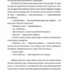 БЖД – Сашко Ушкалов (Укр) Видавництво Старого Лева (9789664483763) (524407) - Зображення 4