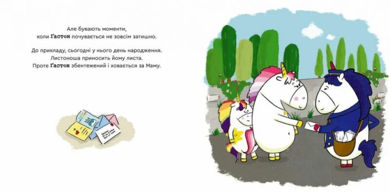Емоції Ґастона. Я впевнений у собі – Орелі Ш’єн Шо Шін (Укр) Видавництво Старого Лева (9789664482414) (524408) - Зображення 4
