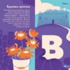 Книжечка-мандрівочка. Львів – Вдовиченко Г. (Укр) Видавництво Старого Лева (9789664483787) (524410) - Зображення 2