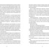 Кури не літають. Том 2 – Махно В. (Укр) Видавництво Старого Лева (9789664483152) (524404) - Зображення 6