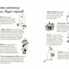 Мумі-троль і дракон – Сесілія Девідссон (Укр) Видавництво Старого Лева (9789664483886) (524411) - Зображення 3