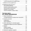 Покинь нарциса назавжди. Як вийти з аб’юзивних і токсичних стосунків – Сара Девіс (Укр) Видавництво Старого Лева (9789664483893) (524402) - Зображення 3