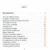Співаник Боротьби – Кузьменко О., Пуківський Ю. (Укр) Видавництво Старого Лева (9786179538285) (524401) - Зображення 2
