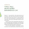 Тиранозавр Рекс – Смаль Ю. (Укр) Видавництво Старого Лева (9789664483824) (524413) - Зображення 3