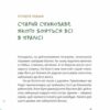 Тиранозавр Рекс – Смаль Ю. (Укр) Видавництво Старого Лева (9789664483824) (524413) - Зображення 5