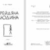 Крейдяна Людина – С. Дж. Тюдор (Укр) КСД (9786171511347) (524712) - Зображення 2
