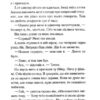 Бійцівська рибка – Сьюзен Елоїз Гінтон (Укр) КСД (9786171511835) (524715) - Зображення 5