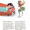 Гарні манери для дітей. Родина Вафельок – Йоанна Кшижанек (Укр) 4MAMAS (9786170043061) (521883) - Зображення 4