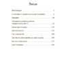 Дитина народилася! Для турботливих батьків – Малихіна М. (Укр) 4MAMAS (9786170025456) (521667) - Зображення 2