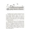 Дитина народилася! Для турботливих батьків – Малихіна М. (Укр) 4MAMAS (9786170025456) (521667) - Зображення 3