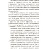 Дитина народилася! Для турботливих батьків – Малихіна М. (Укр) 4MAMAS (9786170025456) (521667) - Зображення 4