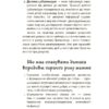 Дитина народилася! Для турботливих батьків – Малихіна М. (Укр) 4MAMAS (9786170025456) (521667) - Зображення 5