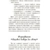 Дитина народилася! Для турботливих батьків – Малихіна М. (Укр) 4MAMAS (9786170025456) (521667) - Зображення 6