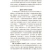 Дитина народилася! Для турботливих батьків – Малихіна М. (Укр) 4MAMAS (9786170025456) (521667) - Зображення 8