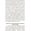 Дитина народилася! Для турботливих батьків – Малихіна М. (Укр) 4MAMAS (9786170025456) (521667) - Зображення 9