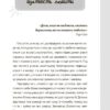 Дитина у світі емоцій. Для турботливих батьків – Малихіна М. (Укр) 4MAMAS (9786170034731) (521669) - Зображення 4