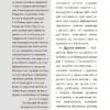 Дитина у світі емоцій. Для турботливих батьків – Малихіна М. (Укр) 4MAMAS (9786170034731) (521669) - Зображення 5
