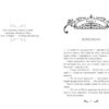 Друїд міста Містл-Енд. Напад демонів. Книга 4 – Бенедикт Міроу (Укр) Ранок (9786170988782) (520739) - Зображення 2