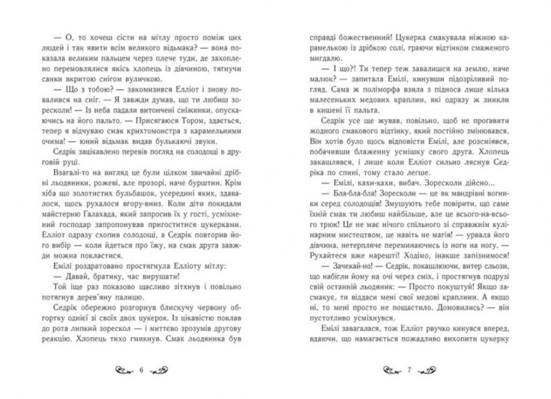 Друїд міста Містл-Енд. Напад демонів. Книга 4 – Бенедикт Міроу (Укр) Ранок (9786170988782) (520739) - Зображення 3