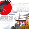 Казковими стежками. Том 1. Маленькі казки - великі букви. Народні казки (Укр) Ранок (9786170988928) (521352) - Зображення 5
