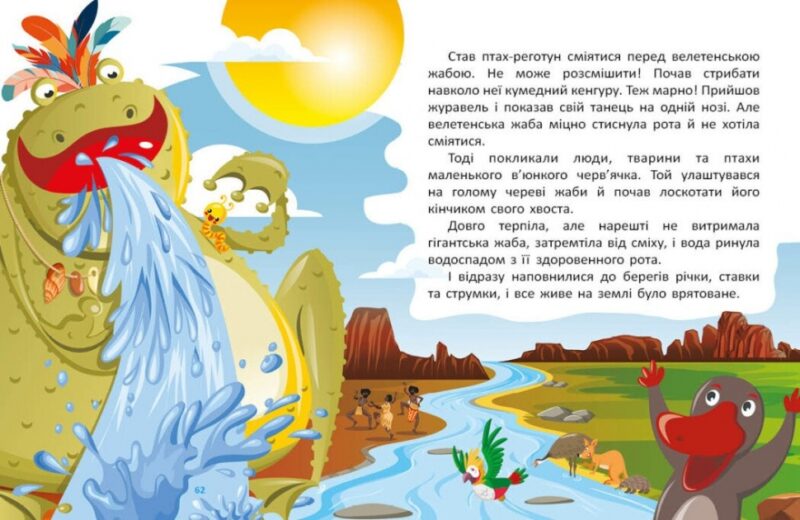 Казковими стежками. Том 2. Маленькі казки - великі букви. Народні казки (Укр) Ранок (9786170988935) (521357) - Зображення 3