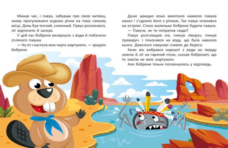 Казковими стежками. Том 2. Маленькі казки - великі букви. Народні казки (Укр) Ранок (9786170988935) (521357) - Зображення 4