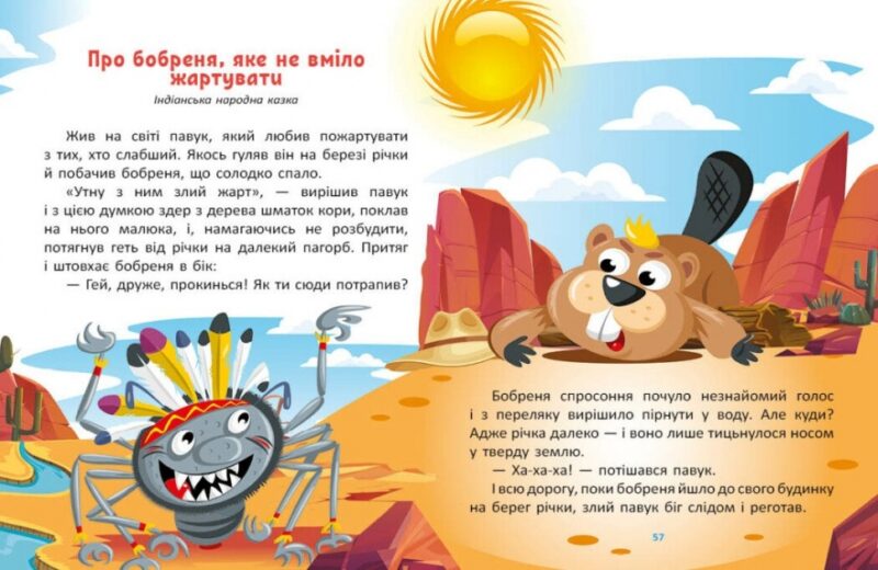 Казковими стежками. Том 2. Маленькі казки - великі букви. Народні казки (Укр) Ранок (9786170988935) (521357) - Зображення 5