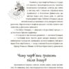 Казки, які навчають та виховують. Хрестоматія для читання дітям дошкільного та молодшого шкільного віку – Харченко О.Ю. (Укр) Основа (9786170043368) (522585) - Зображення 7